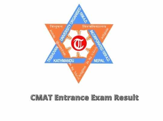 CMAT Result 2078