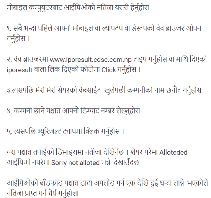 BuddhaBhumi Hydropower IPO result