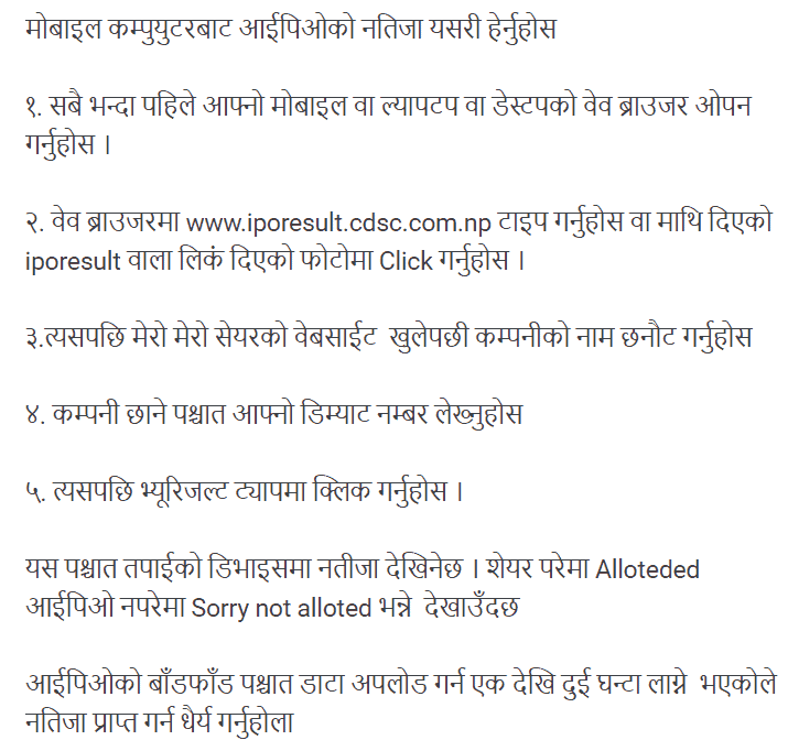 Sahas Urja Limited IPO Result