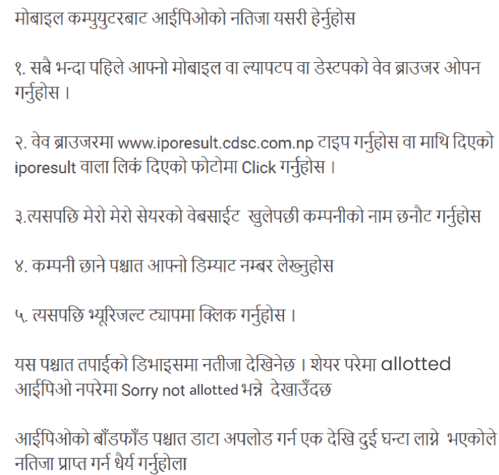 balephi hydropower ipo result check