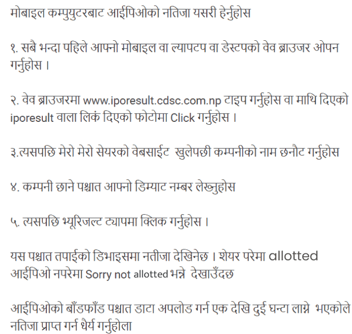 Check CYC Nepal Laghubitat IPO result
