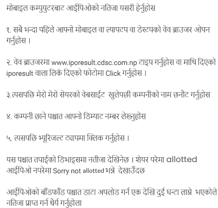 Check Iporesult.cdsc.com.np IPO result