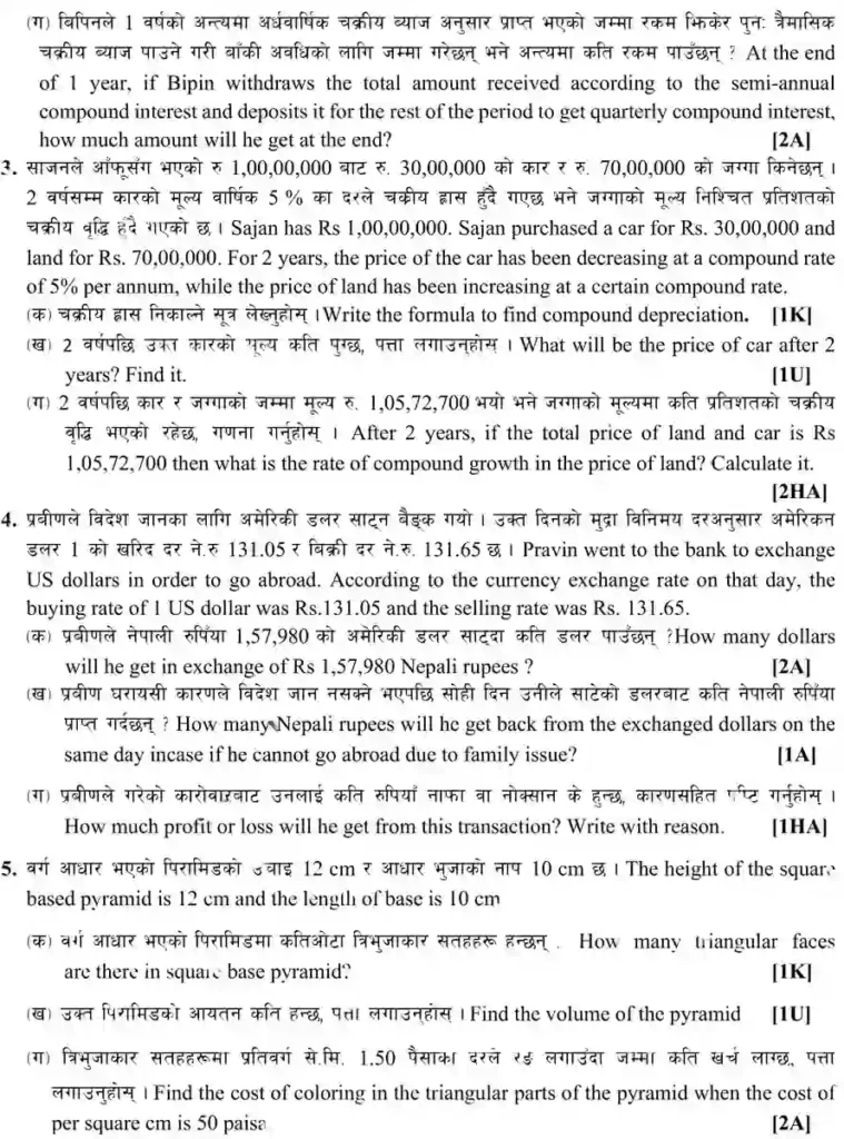 Mathematics Model Question 2080 Class 10 