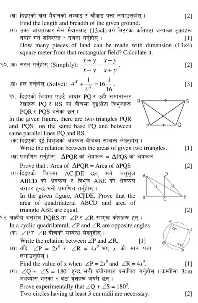 Compulsary Mathematics Model set 5