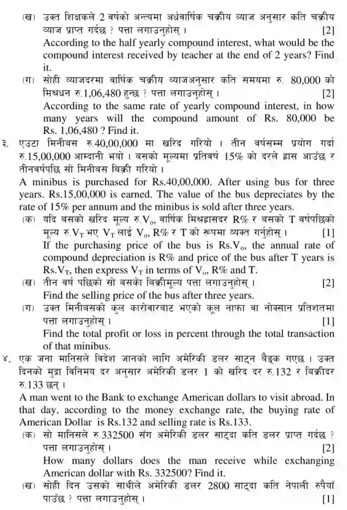 Compulsary Mathematics Model  set 2