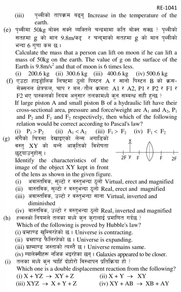 Class 10 Model Question 2080 Science With Answer For SEE Exam