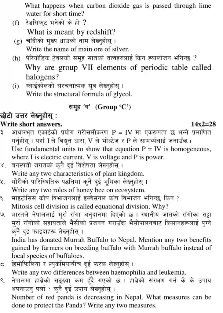 Class 10 Model Question 2080 Science With Answer For SEE Exam