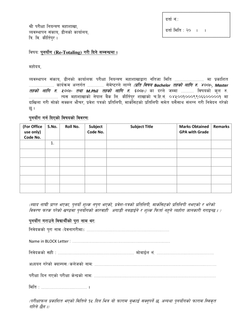 TU Retotaling 2080 Tribhuvan University Retotaling Process TU Retotaling Form