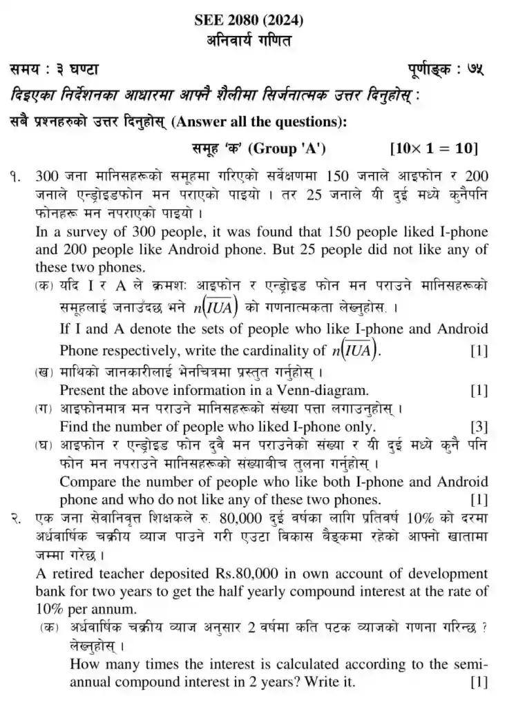 SEE Maths Model Question 2081 Class 10 With Solutions